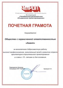 20 лет