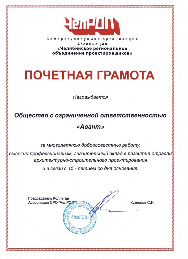 20 лет