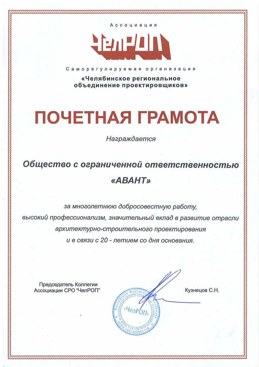 Грамота